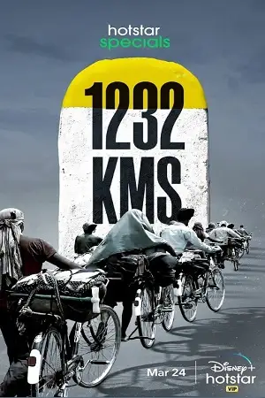 1232 kms 2021