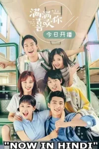 all i want for love is you season 1