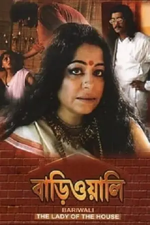 bariwali 2000