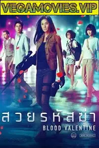 blood valentine 2019