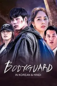 bodyguard 2020