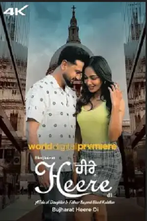 bujharat heere di 2023