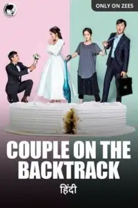 couple on the backtrack season 1