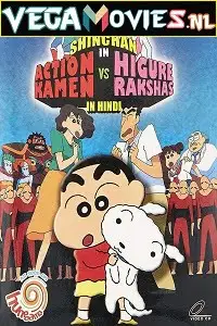 crayon shin chan in action kamen vs higure rakshas 1993