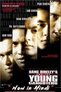 dang bireley s and the young gangsters 1997