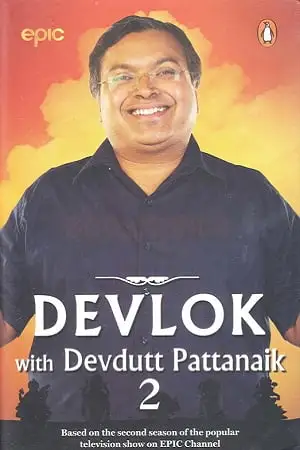 devlok with devdutt pattanaik season 2