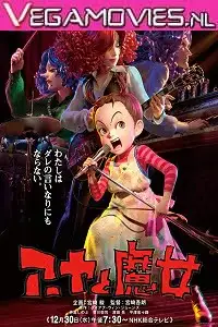 earwig and the witch 2021