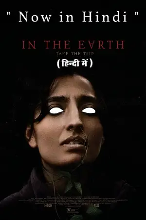 in the earth in the e rth 2021