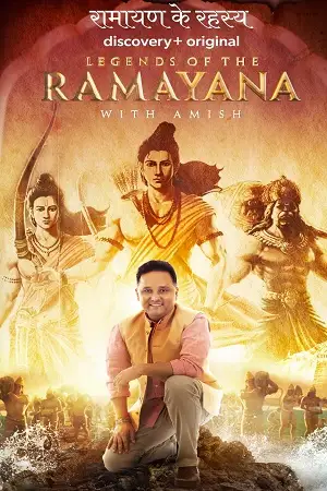 legends of the ramayana with amish 2022