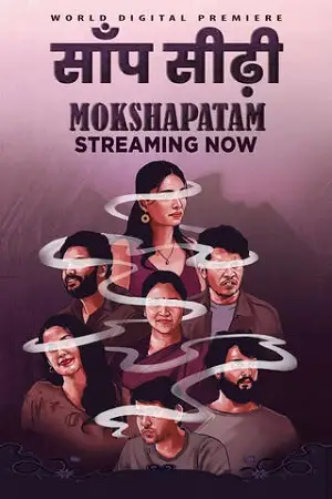 mokshapatam 2025