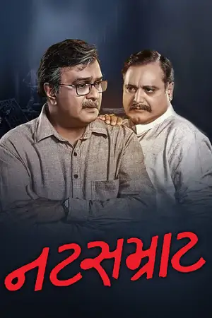 natsamrat 2018