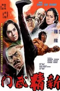 new fist of fury 1976