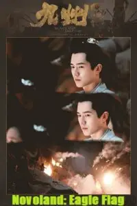 novoland eagle flag season 1