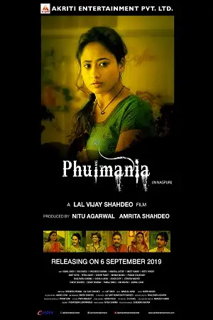 phulmania 2019