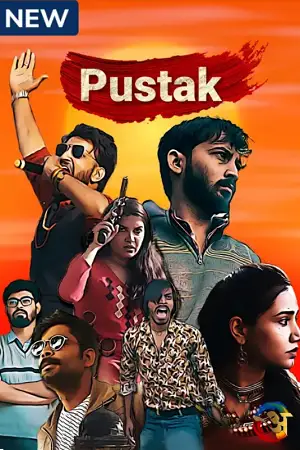 pustak season 1