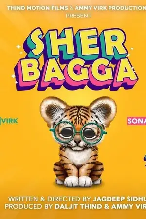 sher bhagga 2022