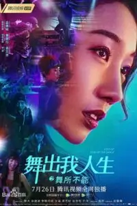 step up china 2019