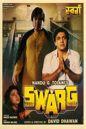 swarg 1990