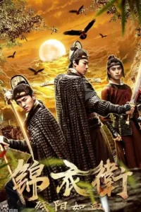 the blood of the sun 2019