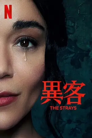 the strays netflix original 2023