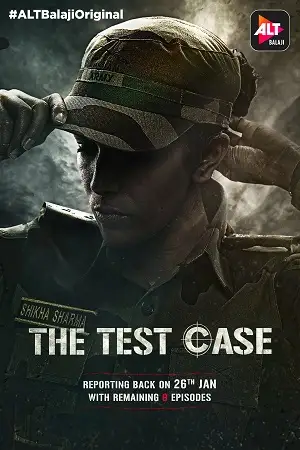 the test case 2017