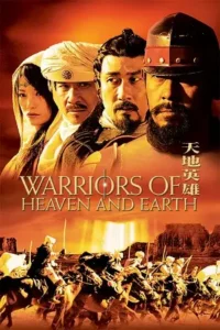 warriors of heaven and earth 2003