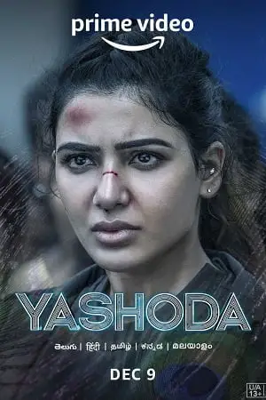 yashoda 2022