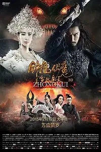 zhongkui snow girl and the dark crystal 2015