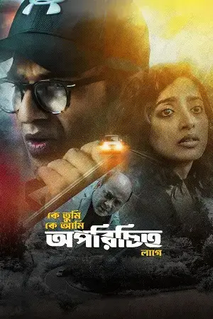 Download Oporichito (2025) Bengali Full Movie WEB DL 480p [400MB] | 720p [1.1GB] | 1080p [2.4GB]