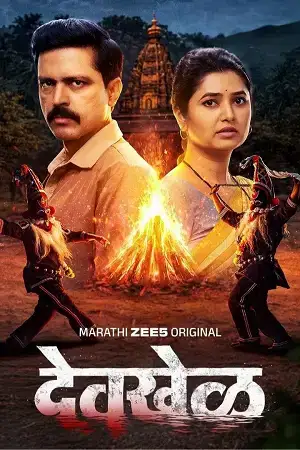 Download Devkhel (Season 1) Hindi/Marathi ZEE5 Original Complete Web Series 480p | 720p | 1080p WEB DL