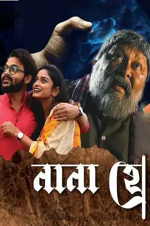 Download Nana Hee (2025) Bengali Full Movie 480p [370MB] | 720p [970MB] | 1080p [2.2GB] WEB DL