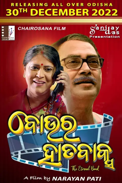 Download Boura Hatabaksa (2022) Odia Full Movie WEB DL 480p [450MB] | 720p [860MB] | 1080p [1.3GB]